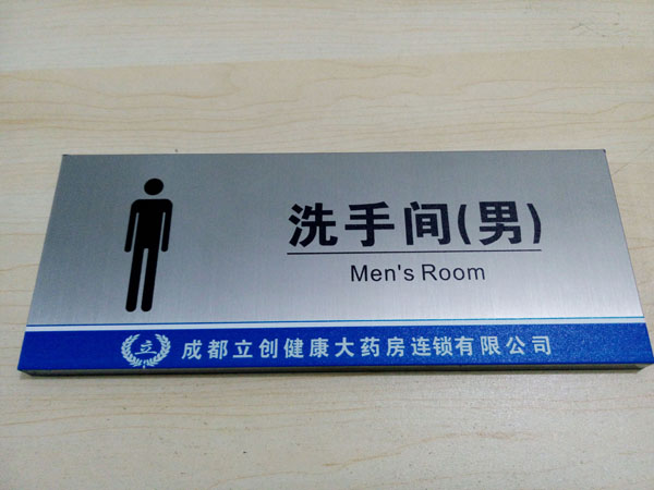 不銹鋼平板印標(biāo)識牌 