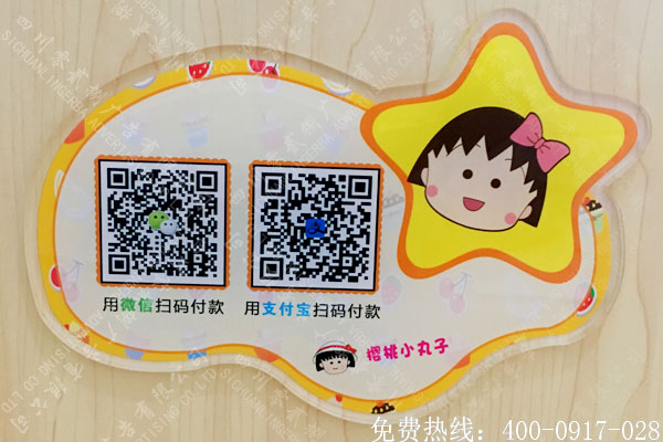 支付寶微信付款標(biāo)識牌制作
